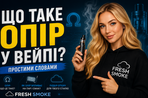 Що таке опір у вейпі фото