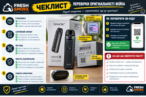 Чеклист перевірки оригінальності вейпа перед покупкою фото