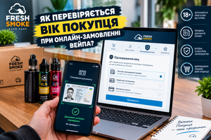 Как проверяется возраст покупателя при онлайн-заказе вейпа фото