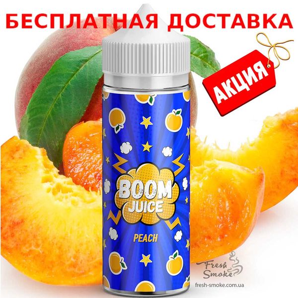 Рідина для Електронних Сигарет BOOM Juice 120 мл Персик, 0 мг 2116 фото